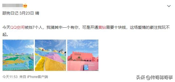 尬哭你的QQ空间非主流黑历史，你真舍得删吗？