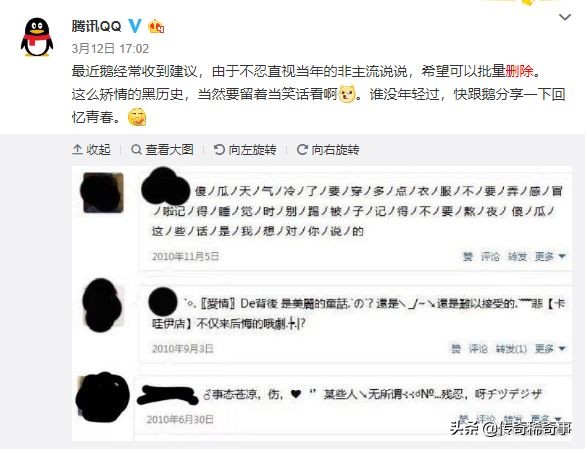 尬哭你的QQ空间非主流黑历史，你真舍得删吗？