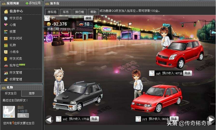 尬哭你的QQ空间非主流黑历史，你真舍得删吗？