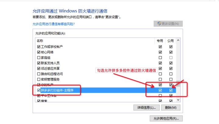 打印时会弹出「您未安装打印控件」字样(如图示)
