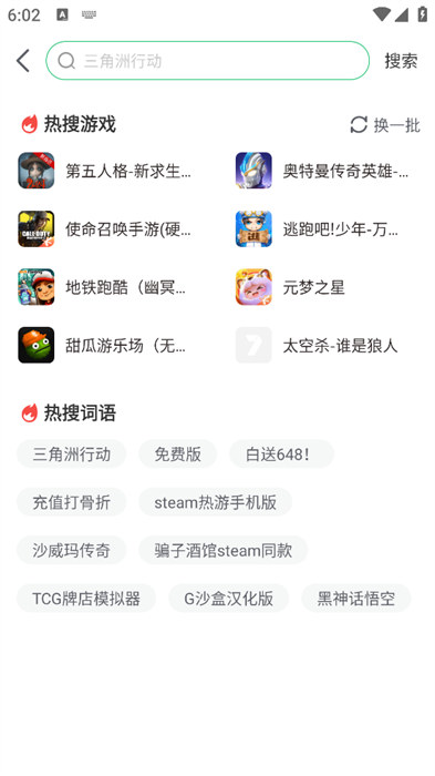 7732游戏盒子最新版