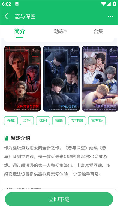 7732游戏盒子最新版