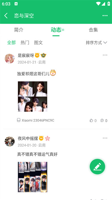 7732游戏盒子最新版