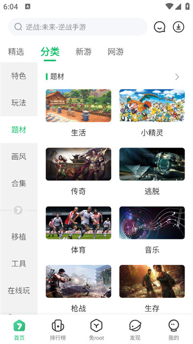 7732游戏盒子最新版