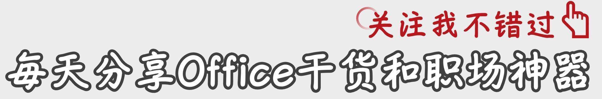 再见WPS！微软新出的免费Office软件，我一用就爱上了