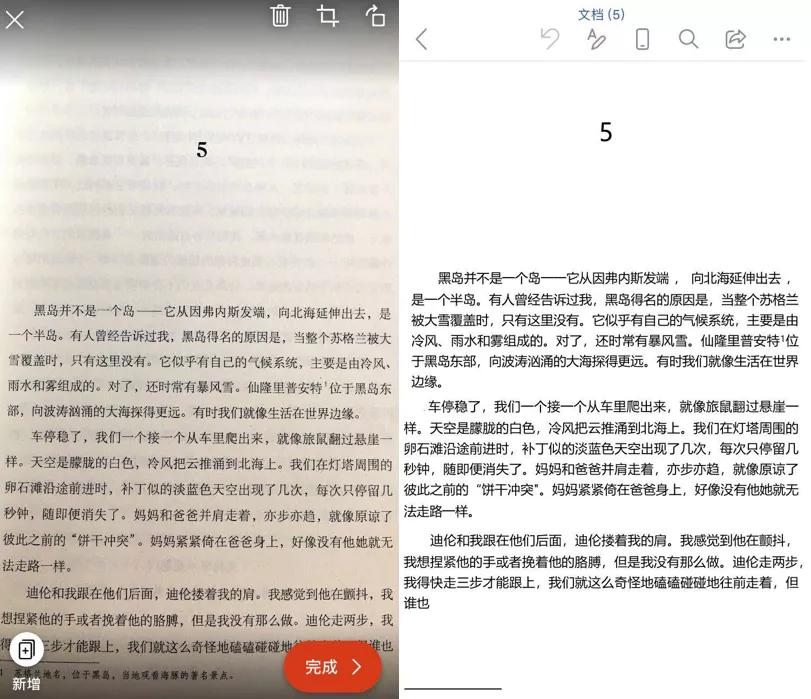 再见WPS！微软新出的免费Office软件，我一用就爱上了