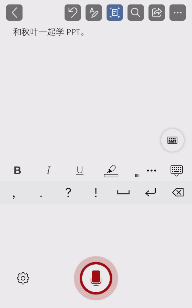 再见WPS！微软新出的免费Office软件，我一用就爱上了