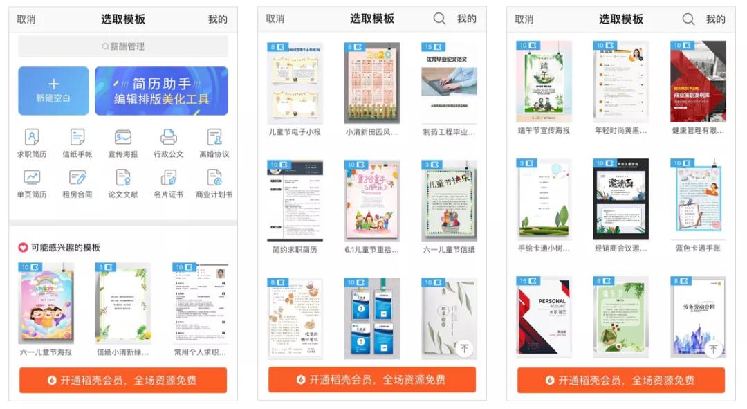 再见WPS！微软新出的免费Office软件，我一用就爱上了