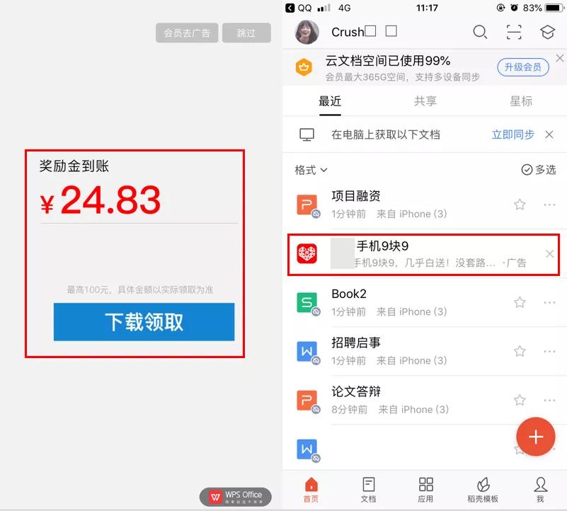 再见WPS！微软新出的免费Office软件，我一用就爱上了
