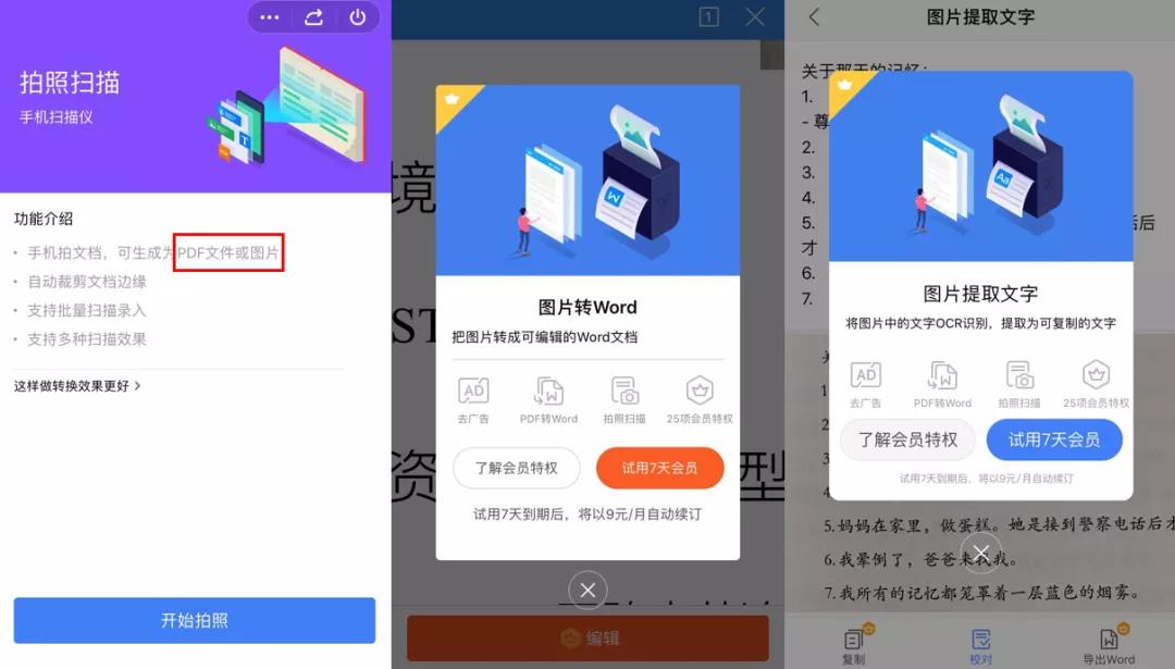 再见WPS！微软新出的免费Office软件，我一用就爱上了