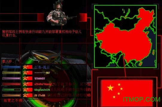 红色警戒2共和国之辉