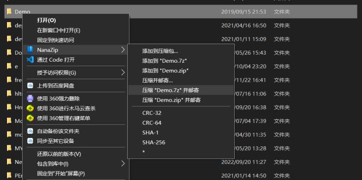 良心推荐8款免费好用无广告压缩软件-第一款兼容Win11新右键菜单