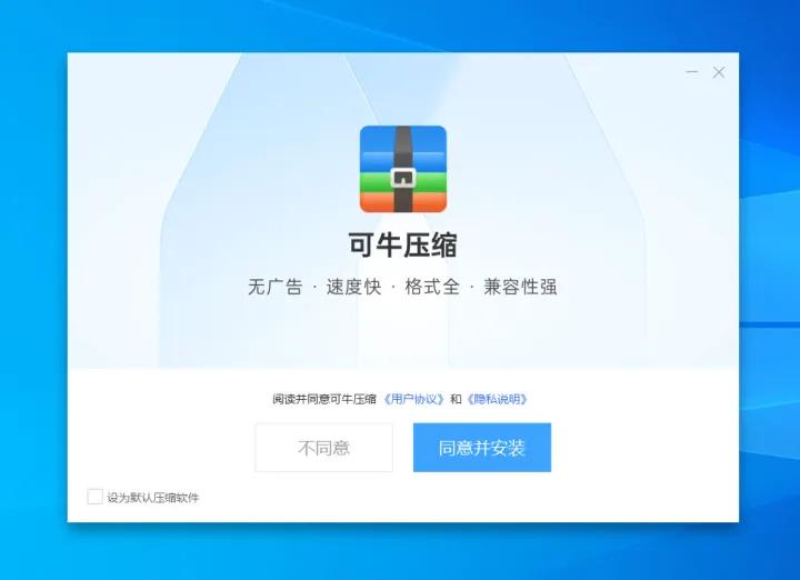 良心推荐8款免费好用无广告压缩软件-第一款兼容Win11新右键菜单