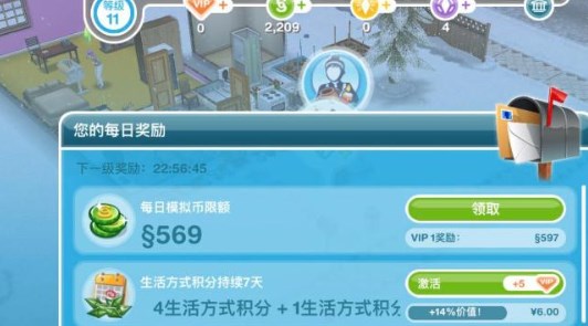 模拟人生3中文版游戏攻略