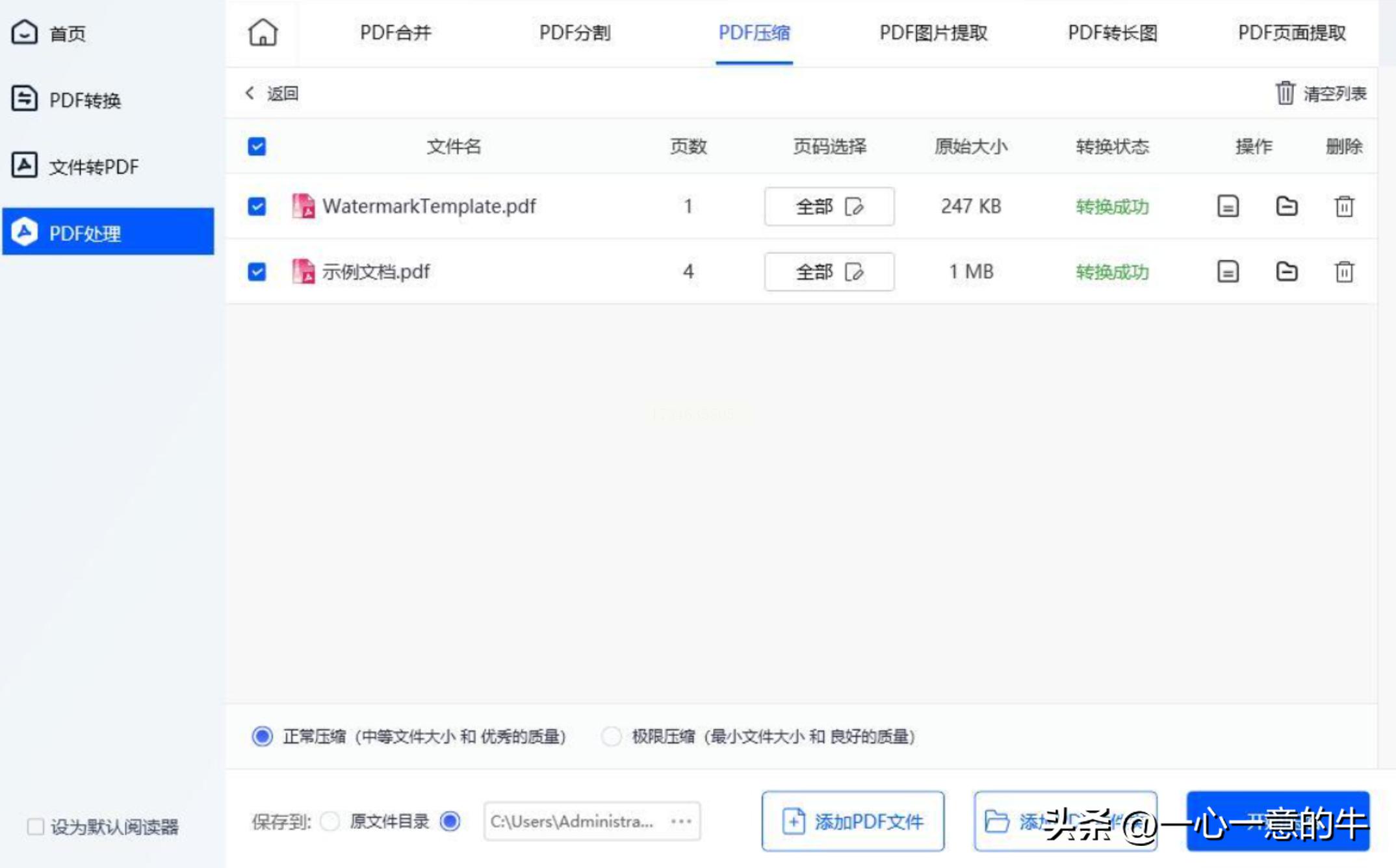 好用的PDF压缩软件推荐，这几款PDF压缩软件让文件瘦身更高效