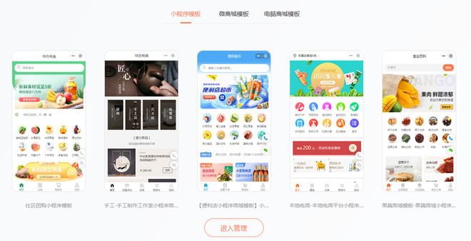 小程序商城制作公司：哪家能帮你打造爆款商城？