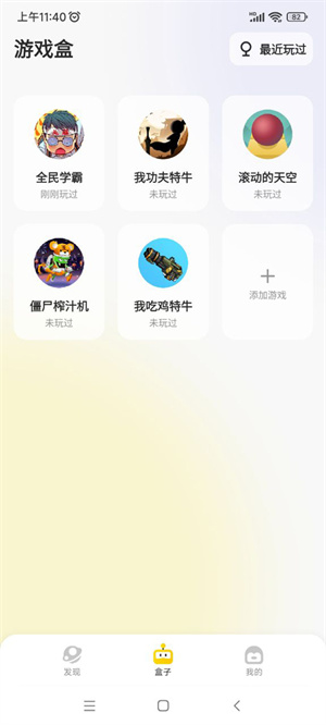 鹅盒破解版不限时 v2.2.4 安卓版