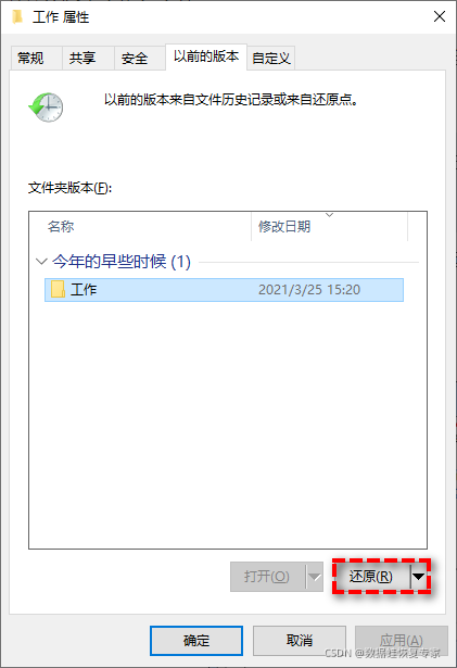 替换掉的文件怎么恢复，两个方法还原文件