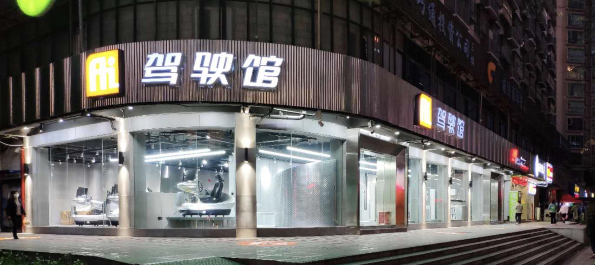 写字楼里学开车，深企首发驾驶模拟器及智能教学机器人