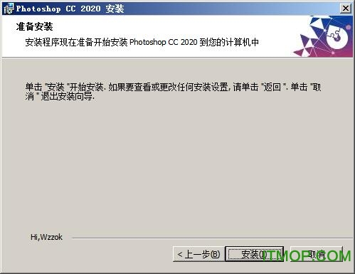 Adobe Photoshop 2020骨头精简版