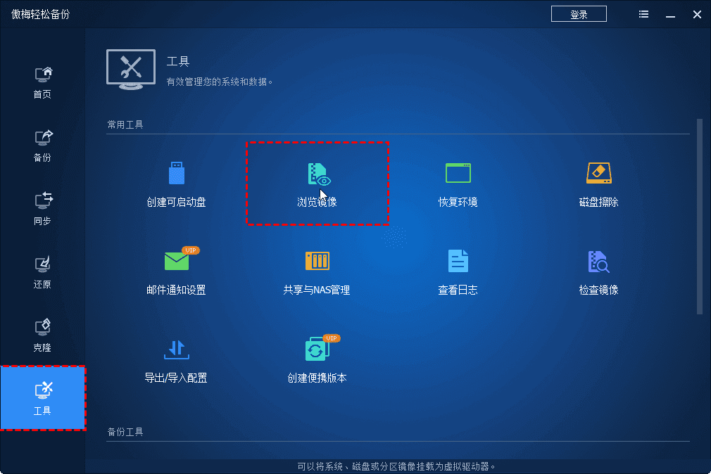 从Windows 11、10、8、7备份中还原文件的3种方式