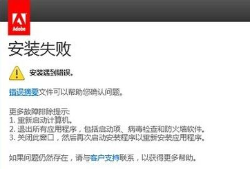 win10系统，安装Photoshop_CS6并且无需序列号破解