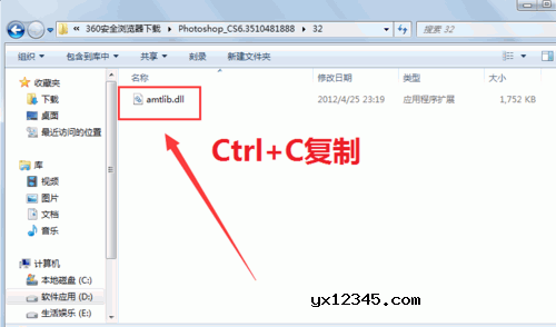 photoshop cs6破解补丁下载 ps cs6 64位/32位破解补丁文件