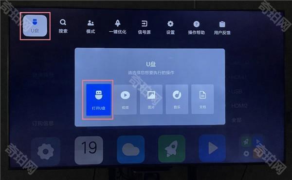 网易爆米花TV版怎么安装