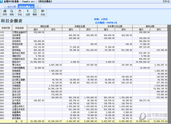 金蝶kis标准版12替换文件 V12.0 绿色免费版