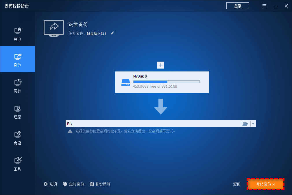 点击即可领取3个硬盘定时备份小妙招！