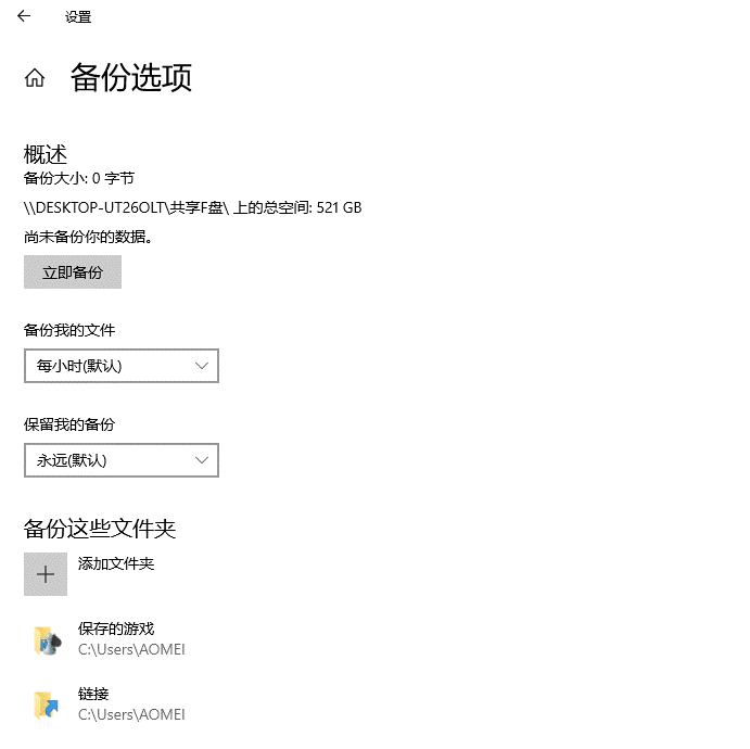 点击即可领取3个硬盘定时备份小妙招！