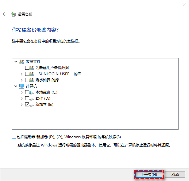 点击即可领取3个硬盘定时备份小妙招！