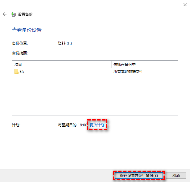 点击即可领取3个硬盘定时备份小妙招！