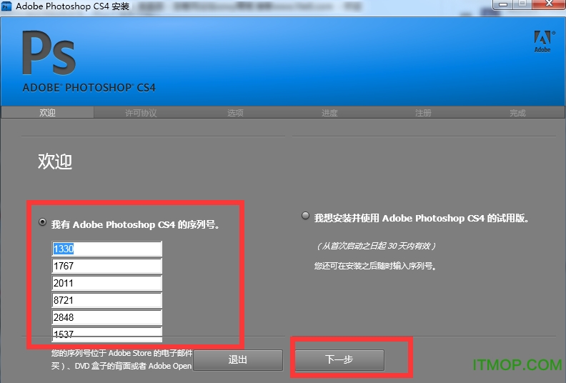 photoshop cs4纯净安装版