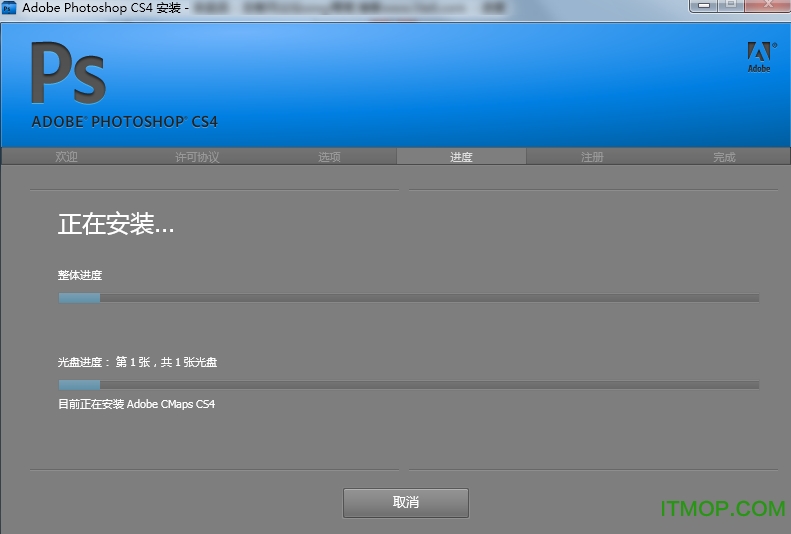 photoshop cs4纯净安装版