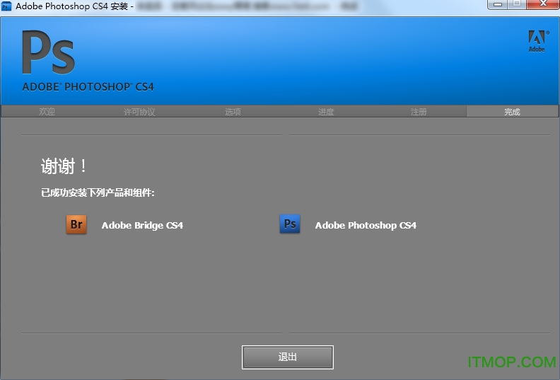 photoshop cs4纯净安装版