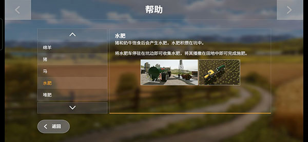 模拟农场16手机版 (Farming Simulator 16)安卓中文版v1.1.2.9