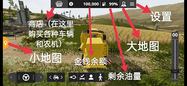 模拟农场16手机版 (Farming Simulator 16)安卓中文版v1.1.2.9