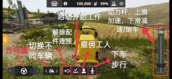 模拟农场16手机版 (Farming Simulator 16)安卓中文版v1.1.2.9