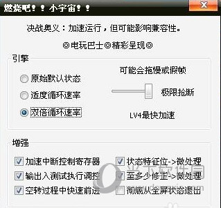 PCSX2(PS2模拟器) V1.7.0.1450 汉化免费版