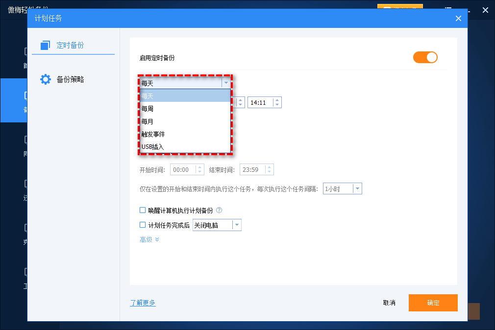 保护企业数据安全，推荐这个局域网自动备份软件！