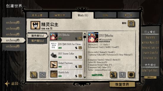 《饥荒》精灵公主装备推荐建家布局及玩法技巧