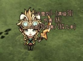 《饥荒》精灵公主装备推荐建家布局及玩法技巧