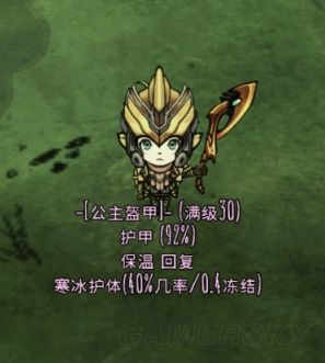 《饥荒》精灵公主装备推荐建家布局及玩法技巧