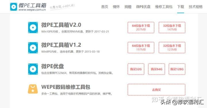 「电脑」系统安装工具箱，没有最纯净，只有更纯净