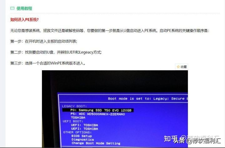 「电脑」系统安装工具箱，没有最纯净，只有更纯净