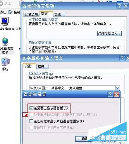 电脑输入法不见了导致无法切换输入法的解决方法