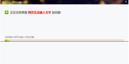 电脑浏览器网页无法输入文字该怎么办？