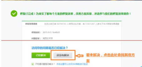 电脑浏览器网页无法输入文字该怎么办？