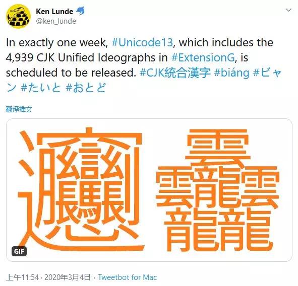 那些因为太复杂没被收录的生僻字，终于被录入电脑
